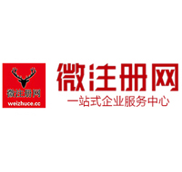 托里贵阳公司注册之公司注册流程知识总结